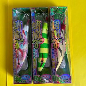 No.2368 ナカジマ 蛸嵐ガンマ BIG 4.5寸 3個セット 未使用品 値下げ不可