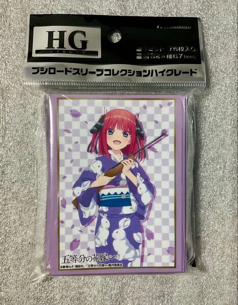 ブシロード スリーブコレクション ハイグレード Vol.4435 五等分の花嫁∽ 『中野二乃』 Part.2 未開封品 送料無料