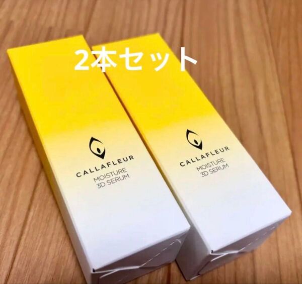 シーボン カラフルール モイスチャー3Dセラム (美容液)30ml