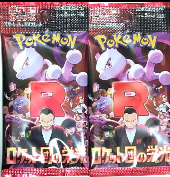 ポケモンカード ロケット団の栄光 拡張パック ar以上確定 2パック