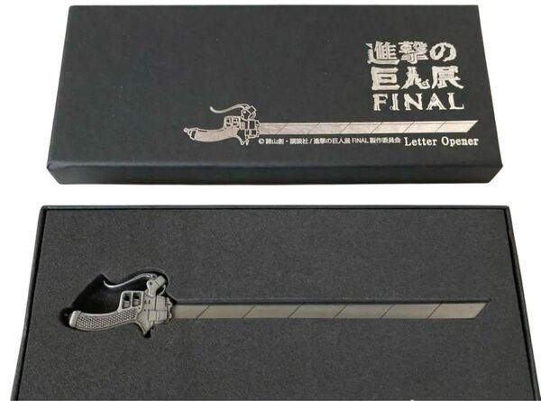 進撃の巨人展 FINAL レターオープナー 箱付 ペーパーナイフ立体機動装置