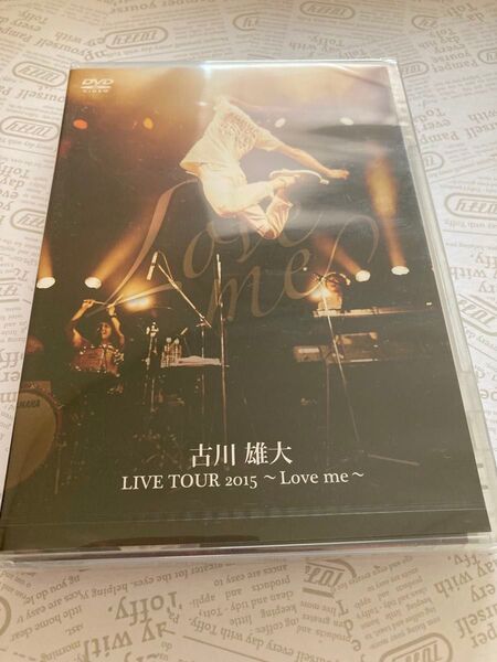 新品未開封 DVD【古川雄大LIVE TOUR 2015~Love me~】希少品