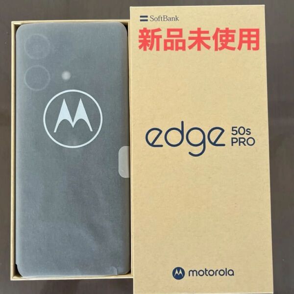 新品未使用 motorola edge 50s pro SIMフリー ブラックビューティー 残債無し