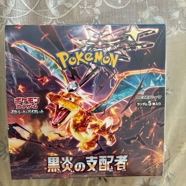 ポケモンカードゲーム 黒炎の支配者 1BOX