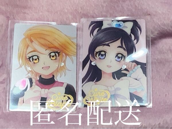 匿名配送 プリキュアウエハース キュアブラック キュアホワイトHR 2枚セット ふたりはプリキュア ウエハース7 プリキュア