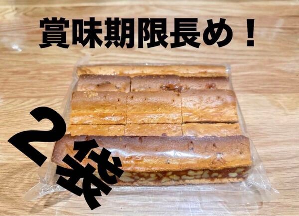 好評につきまもなく売り切れ 入手困難 鎌倉紅谷クルミッ子 切り落とし 310g 2袋