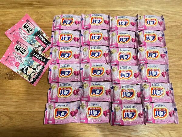お試し!いい湯旅立ち付き 数量限定 2種 26個詰め合わせ 入浴剤 花王