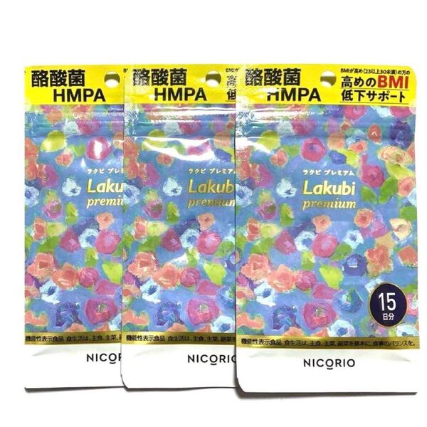 Lakubi premium ラクビプレミアム