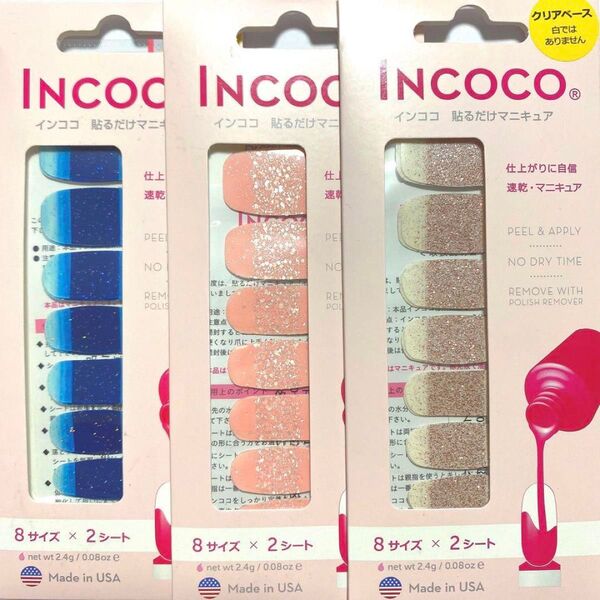 貼るだけマニキュアインココ INCOCOネイルポリッシュアップリケ ☆3シートセット☆