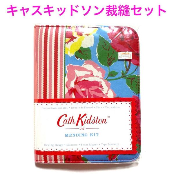 新品未開封キャスキッドソン メンディングキットブック型ソーイングセット