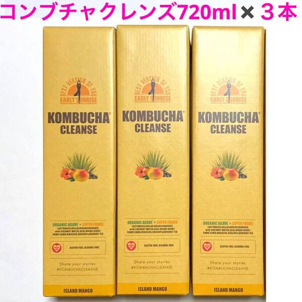 新品未開封 Ce'Parfait(セパルフェ)コンブチャクレンズ 720ml 大サイズ 3本セット