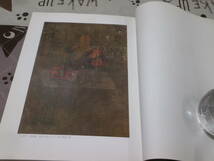 図録　工芸　弘法大師御誕生千二百年記念 「密教美術名宝展」　昭和48年　BE10_画像3