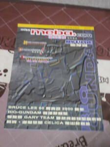 雑誌　香港　模型幻族　専業雑誌　創刊号　中文　2000年　BE02