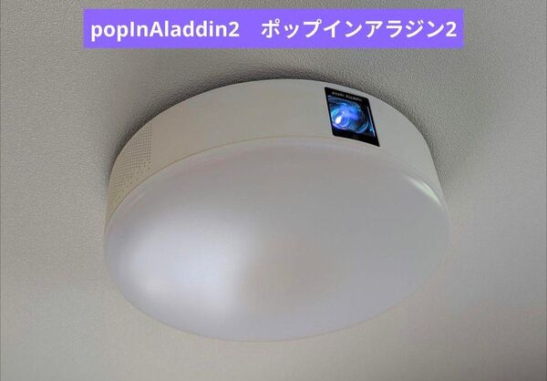 popInAladdin2 ポップインアラジン2
