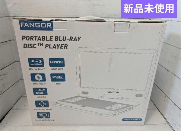 FANGOR F-BR143 ポータブルブルーレイプレーヤー 14.1インチ