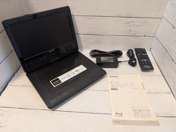 【液晶美品】 SONY ソニー BDP-SX1 ポータブルブルーレイ プレイヤー