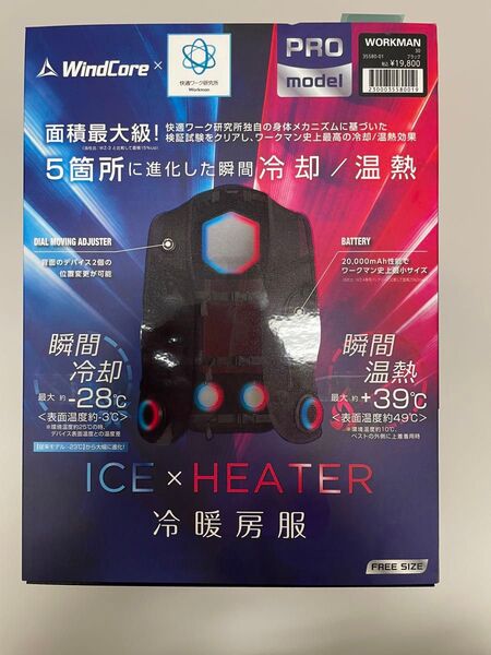 ワークマン ペルチェベスト Pro2 2025年モデル ICE&HEAT