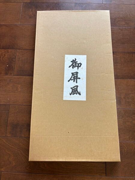 御屏風 ひな祭り 雛飾り 雛人形道具 上品