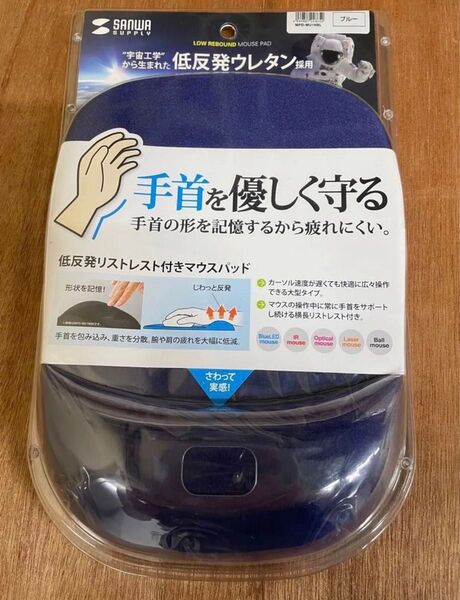 低反発リストレスト付マウスパッド ネイビー SANWA サンワ