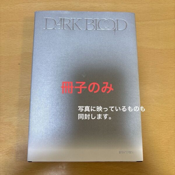 【輸入盤】 Dark Blood (ENGENE Ver.) ENHYPEN