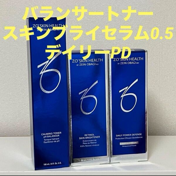 ゼオスキン バランサートナー&スキンブライセラム0.5&デイリーPD