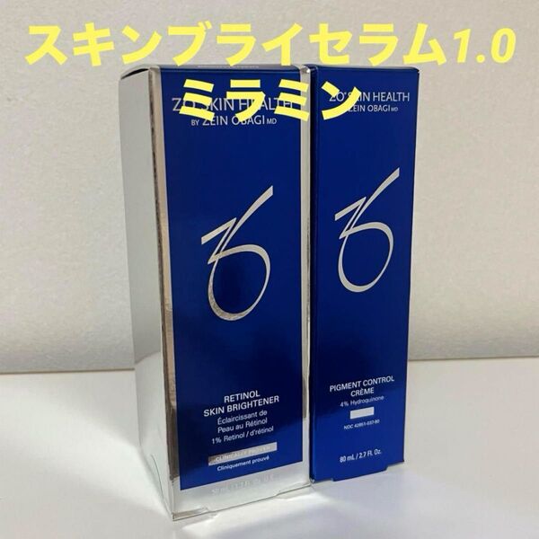 ゼオスキン スキンブライセラム1.0&ミラミン