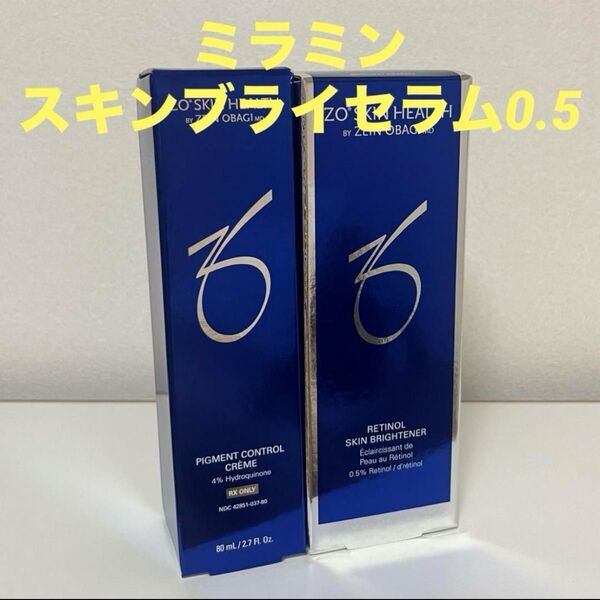 ゼオスキン ミラミン&スキンブライセラム0.5