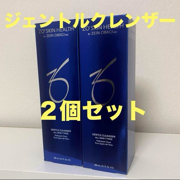 ゼオスキン ジェントルクレンザー 2個セット