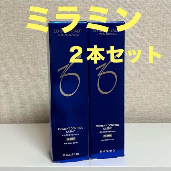 ゼオスキン ミラミン 2本セット