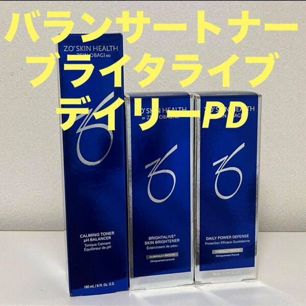 ゼオスキン バランサートナー&デイリーPD&ブライタライブ