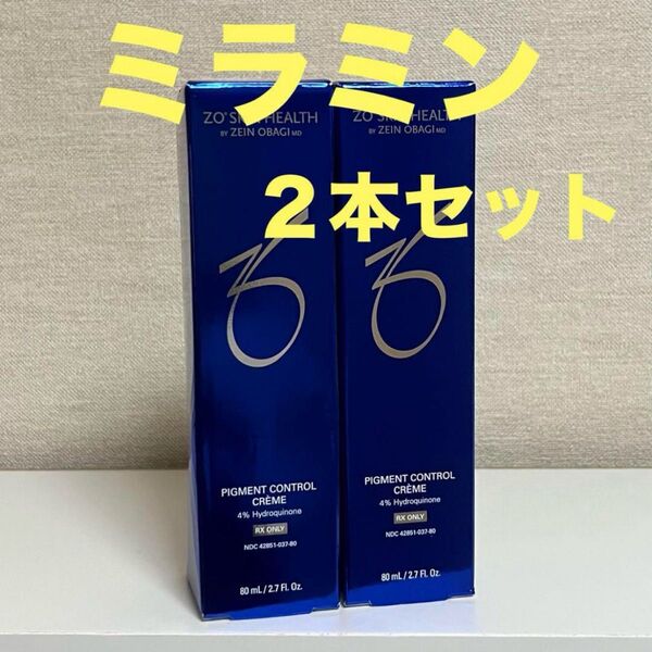ゼオスキン ミラミン 2本セット