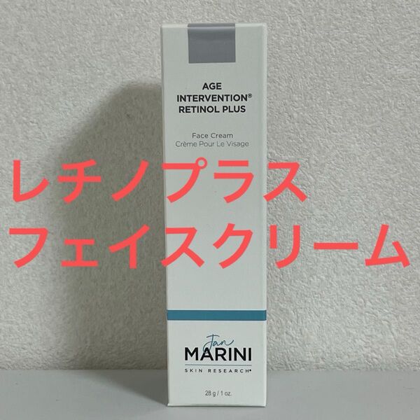 ジャンマリーニ レチノプラス フェイスクリーム