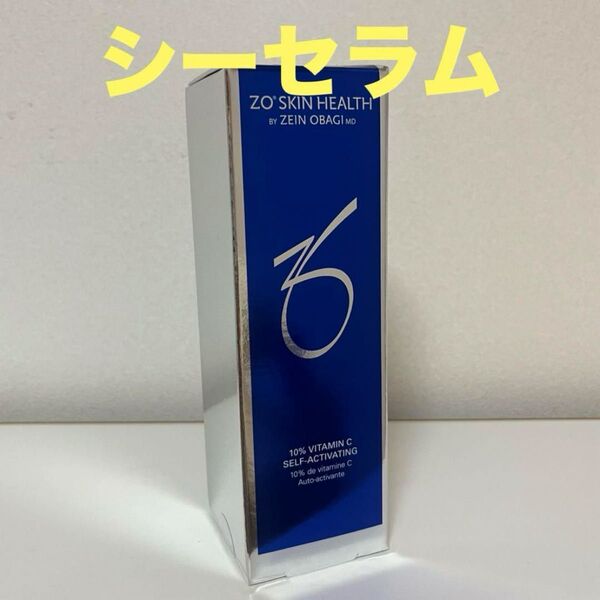 ゼオスキン シーセラム