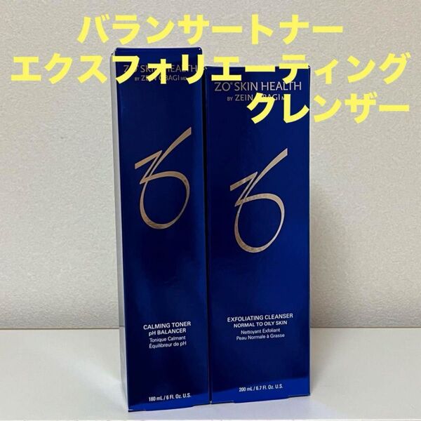 ゼオスキン バランサートナー&エクスフォリエーティングクレンザー