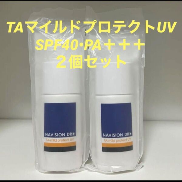 ナビジョンDR TAマイルドプロテクトUV 2個