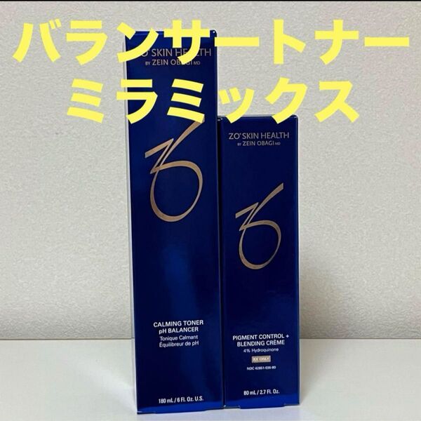 ゼオスキン バランサートナー&ミラミックス