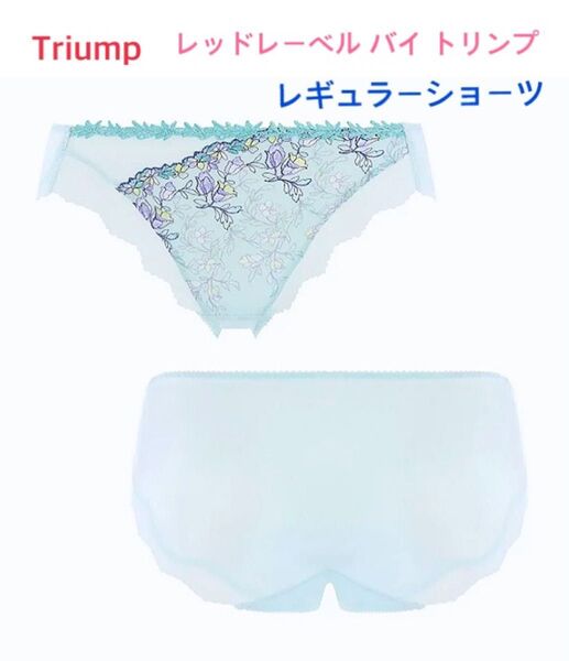 Triump レッドレーベル バイ トリンプ レギュラーショーツ M ブルー 定価3,740円【ラスト1点のみ☆☆】