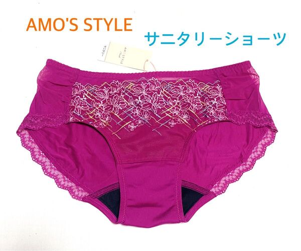 トリンプ AMO'S STYLE サニタリーショーツ L ピンク 定価2,750円