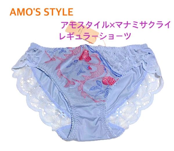 トリンプ AMO'S STYLE アモスタイル×マナミサクライ レギュラーショーツ M ブルー 定価2,090円