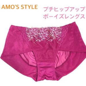 トリンプ AMO'S STYLE プチヒップアップ ボーイズレングス L ピンク 定価2,860円【ラスト1点のみ☆☆】