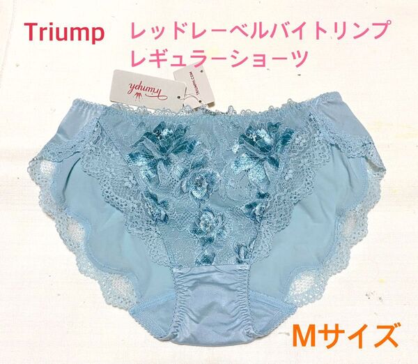 Triump レッドレーベル バイトリンプレギュラーショーツ M ブルー 定価3,520円