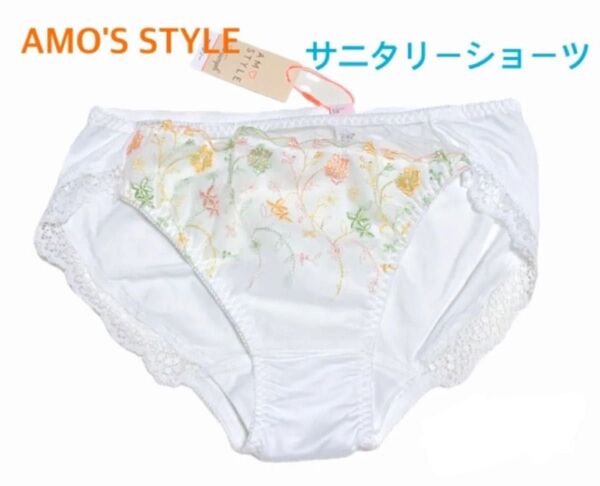 トリンプ AMO'S STYLE ラブブロッサムズサニタリーショーツ M ホワイト 定価2,750円【ラスト1点のみ☆☆】