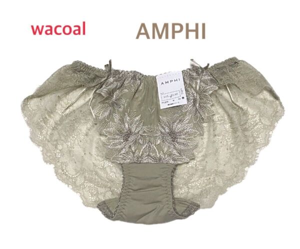 ワコール AMPHI エンブロイダリーレースショーツ M オリーブ