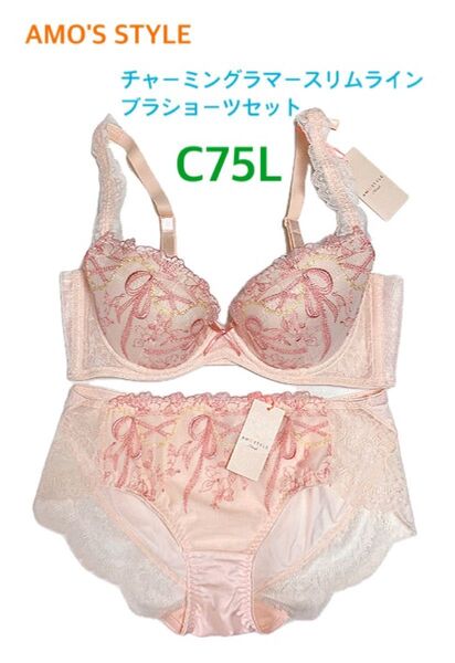 トリンプ AMO'S STYLE チャーミングラマー ウィッチガール ブラショーツセット C75L オレンジ 定価6,820円