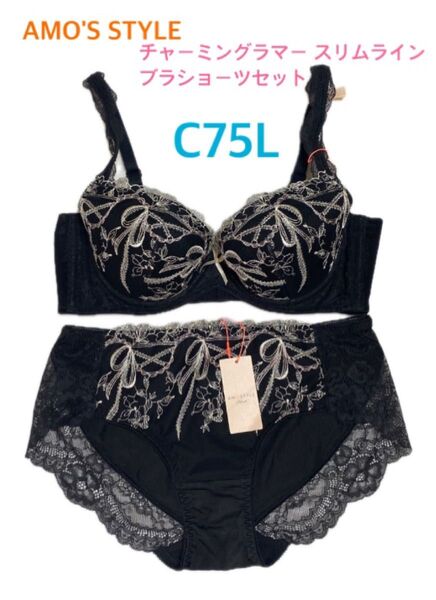 トリンプ AMO'S STYLE チャーミングラマー ウィッチガール ブラショーツセット C75L ブラック 定価6,820円
