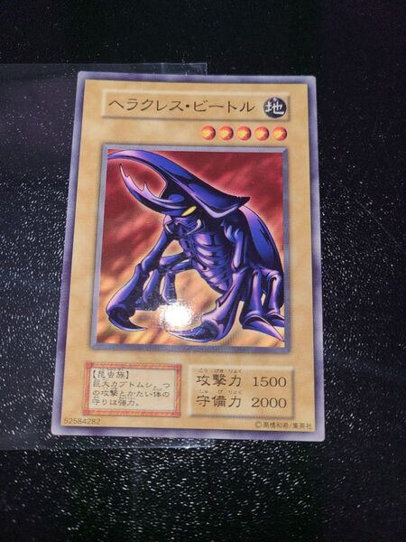 遊戯王 ヘラクレス・ビートル 初期ノーマル ブースター