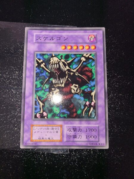 遊戯王 スケルゴン 初期ノーマル ブースター