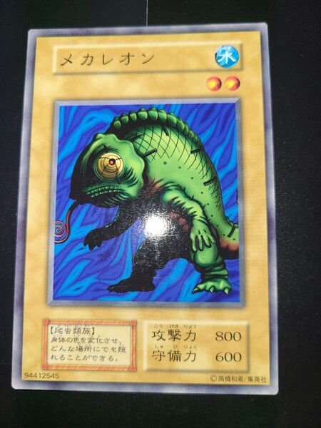 遊戯王 メカレオン 初期ノーマル ブースター