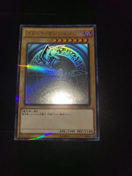 遊戯王 ブラック・マジシャン ホロパラ