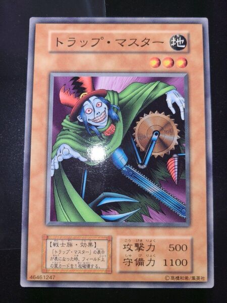 遊戯王 トラップ・マスター 初期ノーマル ブースター